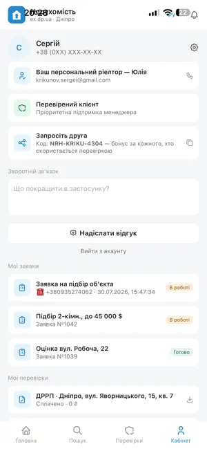 Нерухомість ex.dp.ua screenshot 1