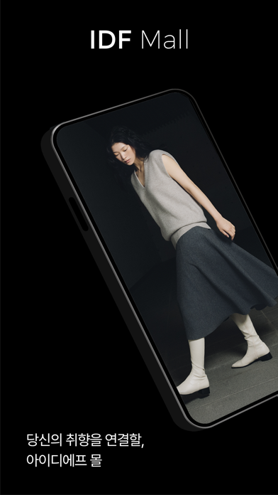 Screenshot #1 pour IDFmall