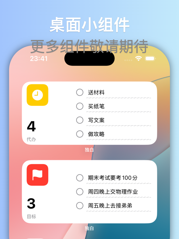 独白 - i人专属一站式个人聊天朋友圈,待办,提醒,自言自语 iPad screenshot 3 - Productivity app
