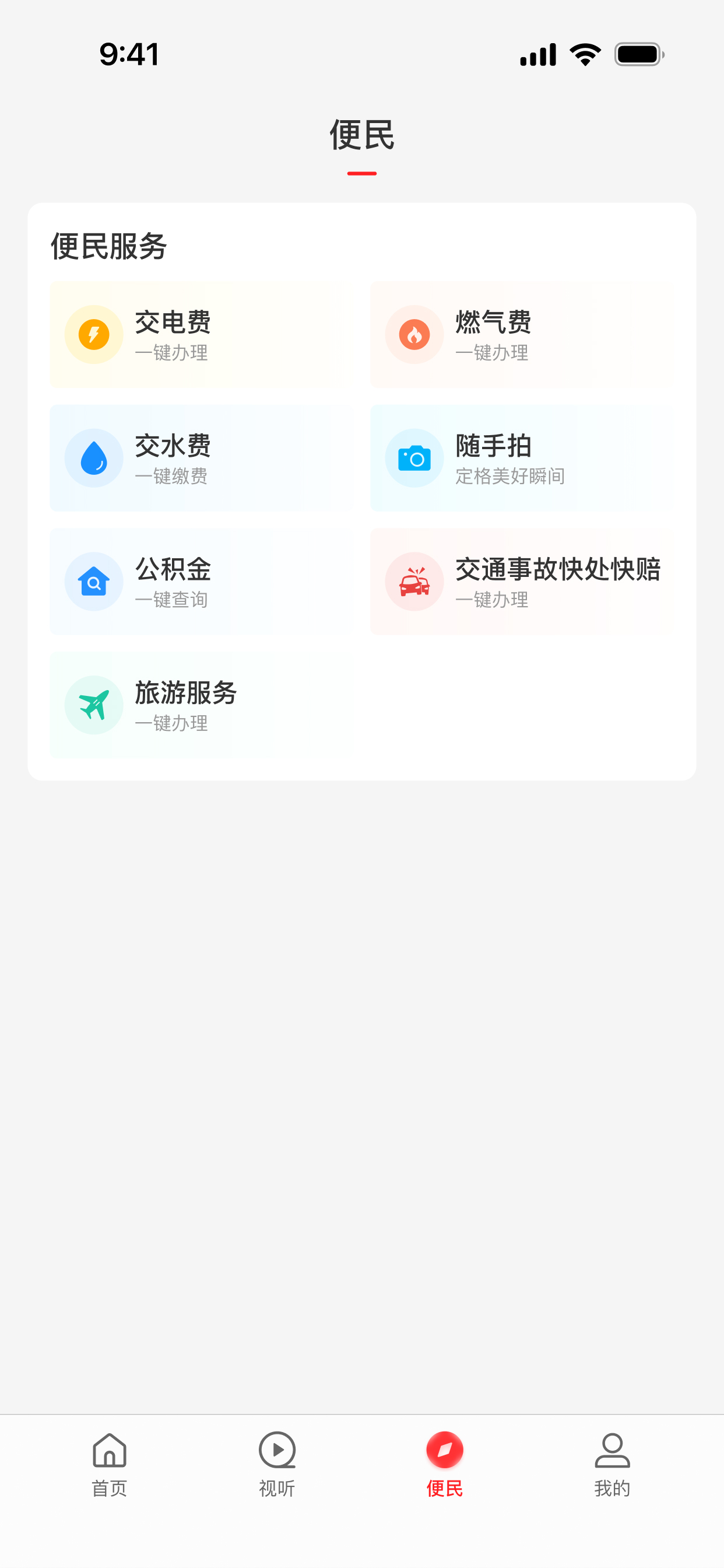 云上舞阳