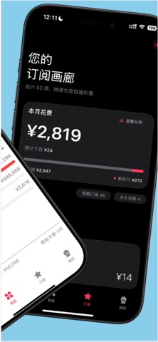 Pinklog 物品管理·订阅到期提醒 screenshot