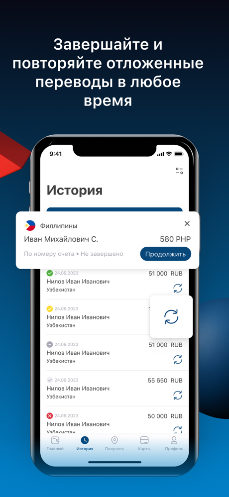 Kwikpay: денежные переводы screenshot 5