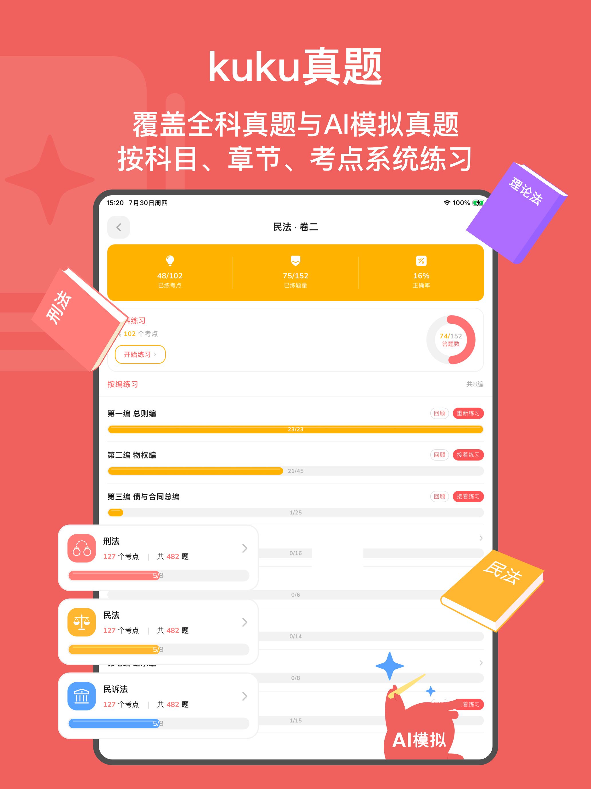 Kukukao screenshot 12