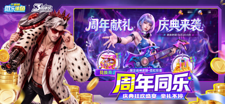 微乐捕鱼千炮版-一炮千金的高倍捕鱼游戏 的 App Store 截图 4
