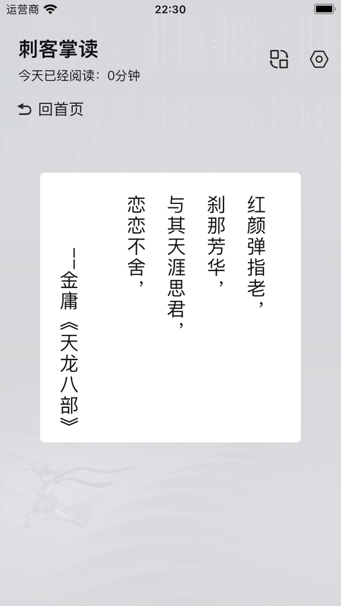 状元笔记 - 读书如修行，摘句如得宝