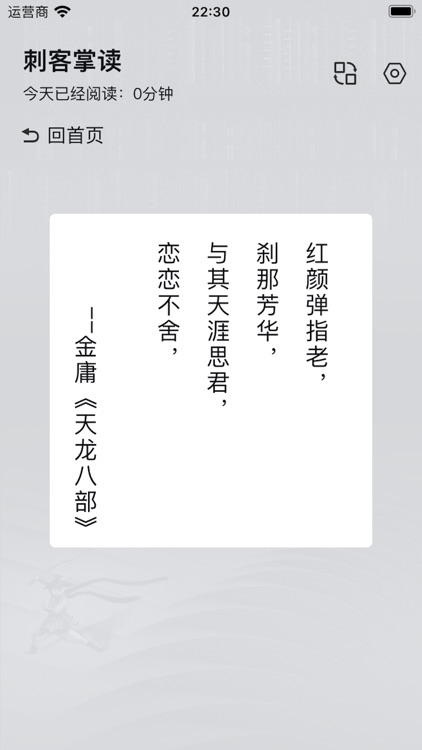 状元笔记 - 读书如修行，摘句如得宝