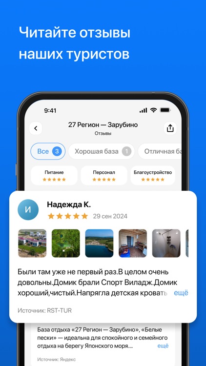 RST-TUR screenshot-3