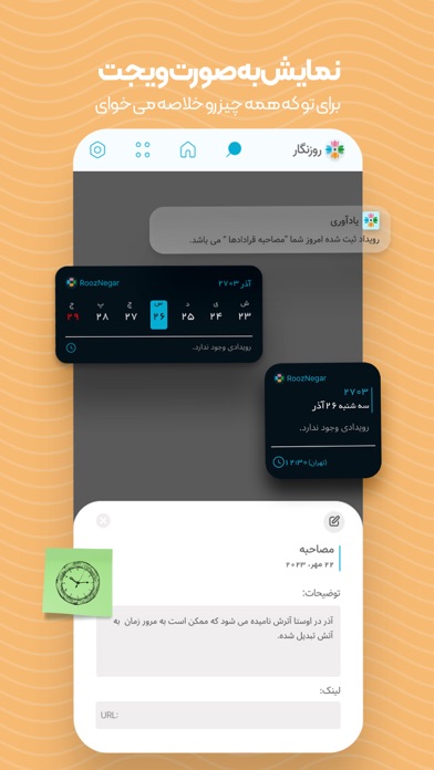 Rooznegar Calendar Screenshot