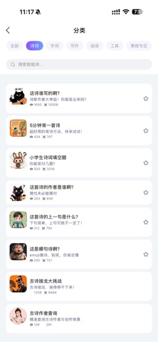 跟AI学 screenshot