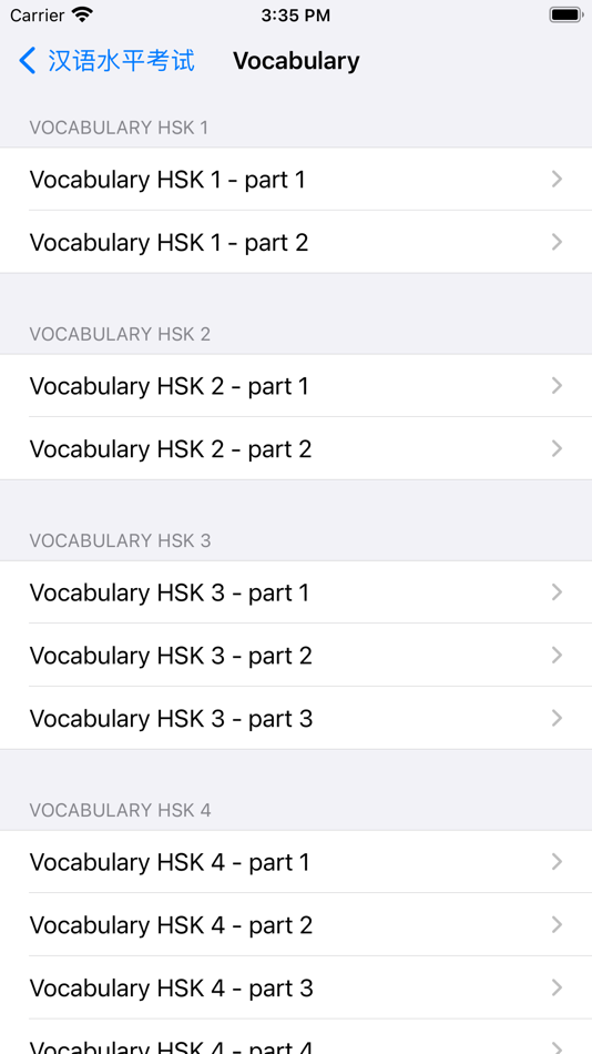 #5. HSK Exam - 汉语水平考试 (iOS) 게시자: Ea Hang Khov
