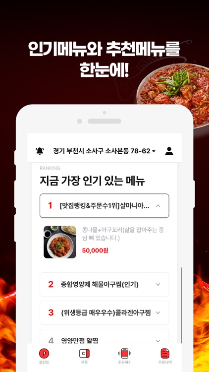 인생아구찜(LIFEAGUZZIM)