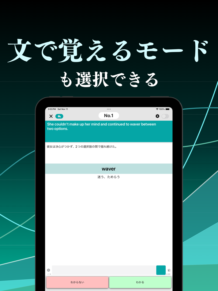 #3. 英検1級 英単語 ブラクストン (iOS) By: Ryota Kuroishi