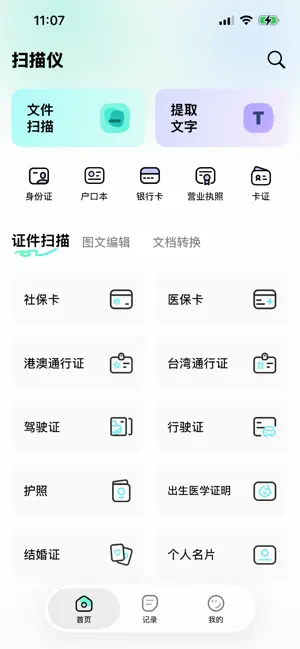 Scanner Pro-PDF & OCR screenshot 1