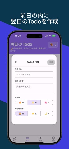 よるじたく screenshot