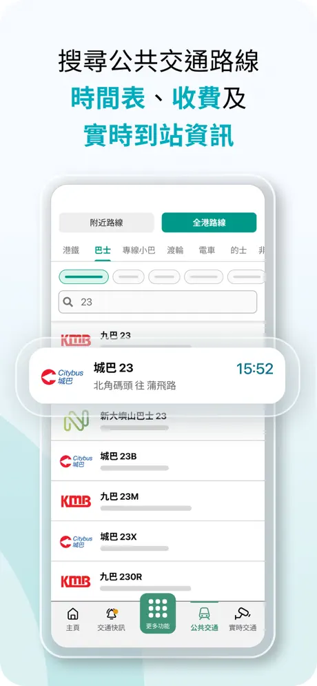 HKeMobility screenshot 4