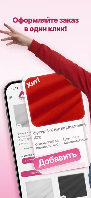 Medas Textile App screenshot 2