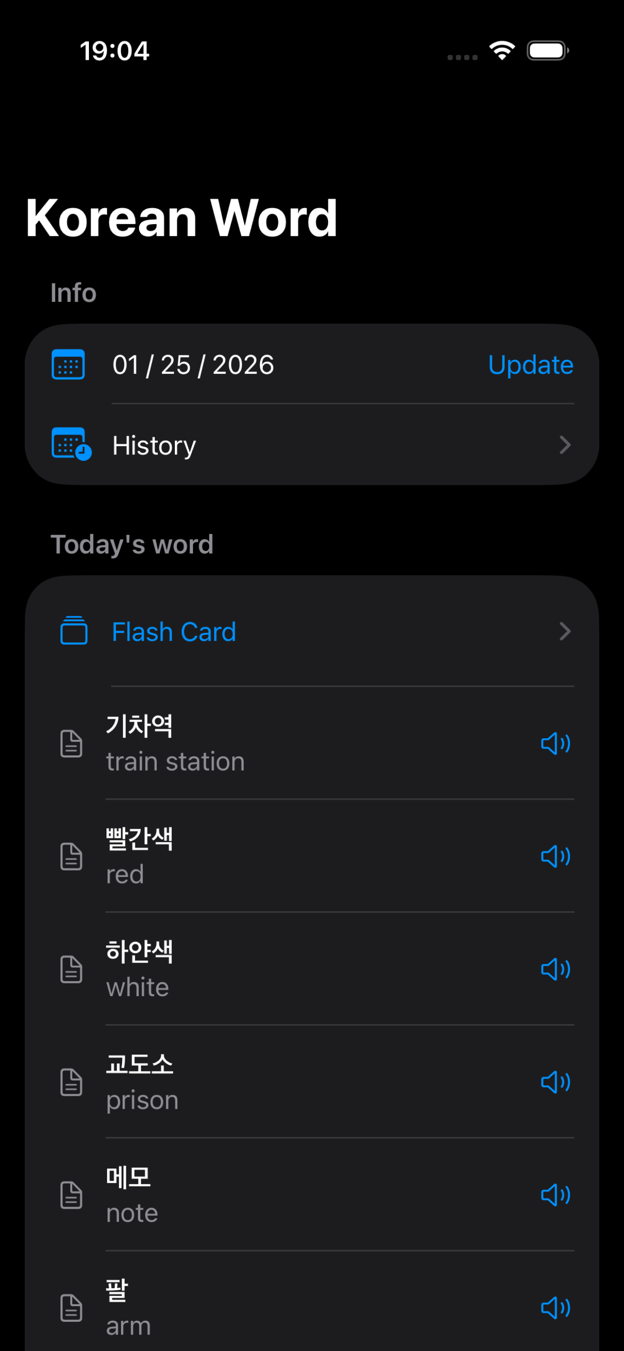 Korean Word - Hangeul