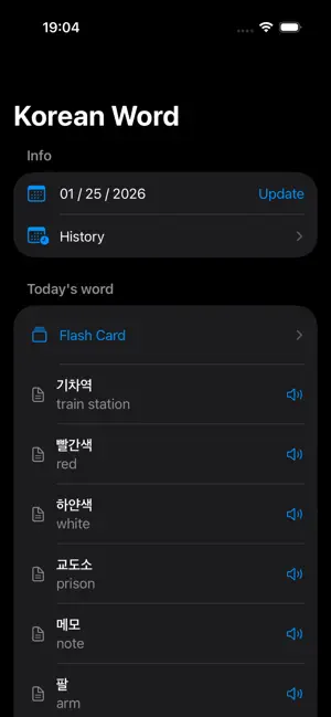 Korean Word - Hangeul screenshot 1