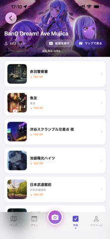 OTABiS - Anime Pilgrimage Screenshot 5 of 5