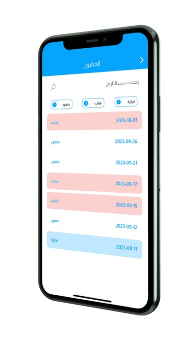 مدرسة الموسوعة العلمية الأهلية Screenshot