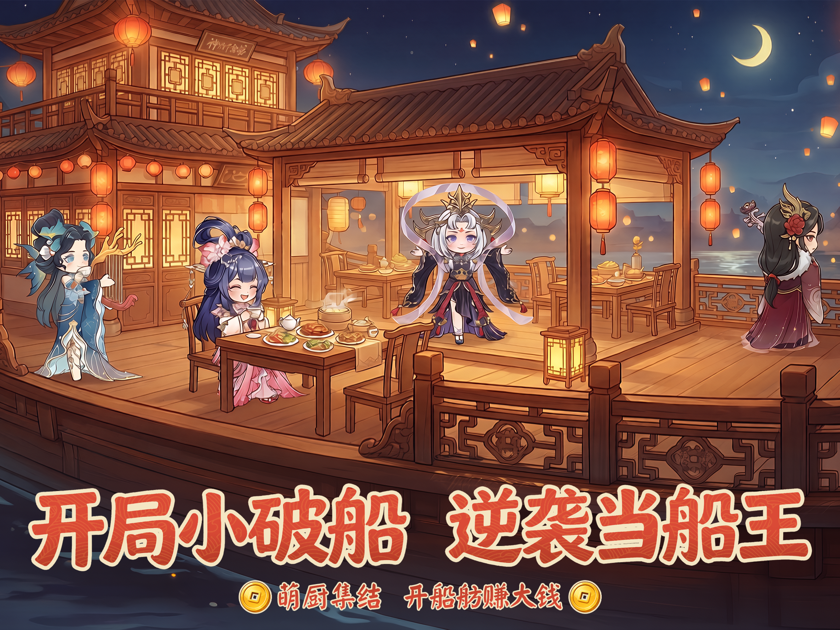 萌战小厨娘 screenshot 6