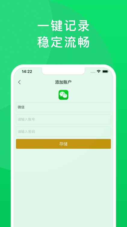 微多管家-好用的微多账号管理工具