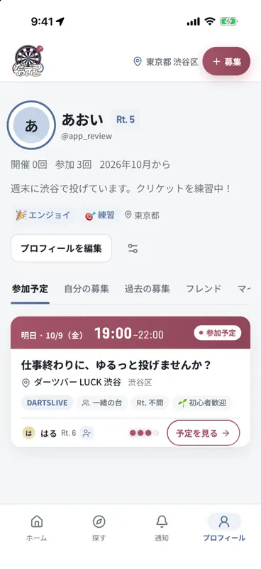 だーつめいと screenshot 6 of 7