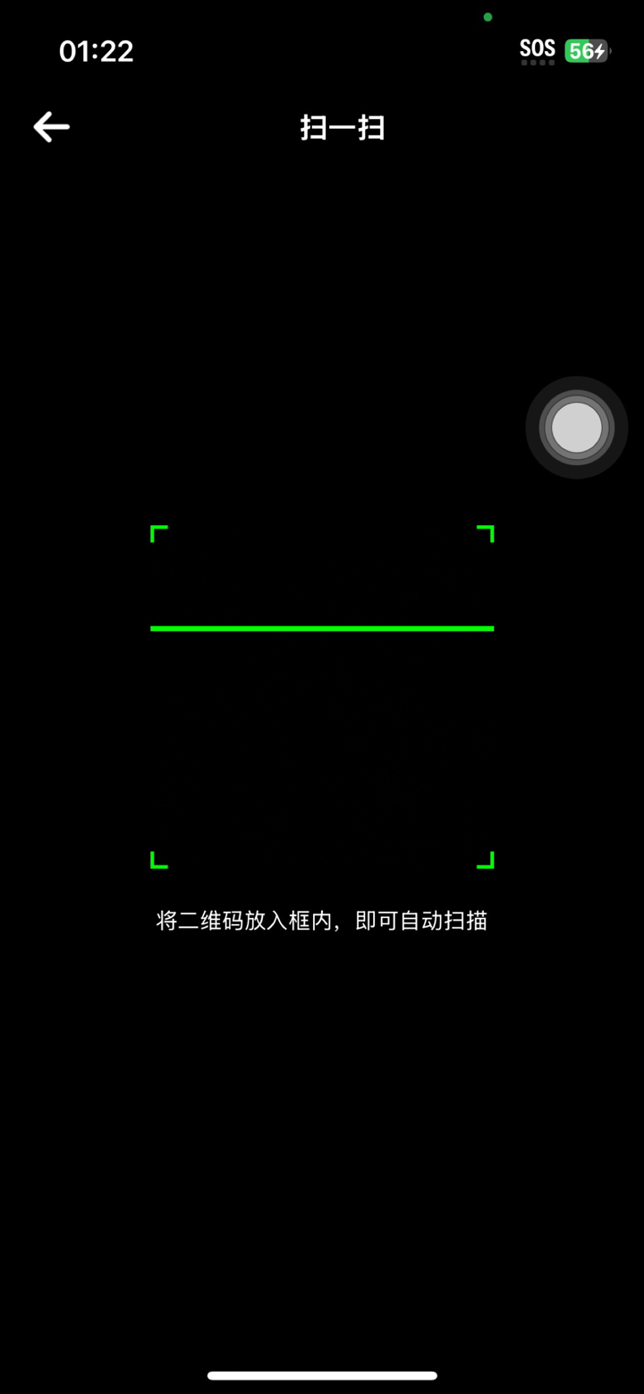 混沌之眼 screenshot 2