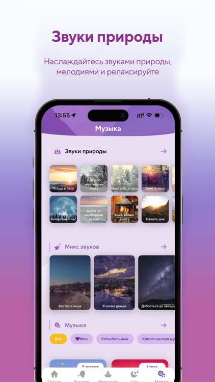 Focus: медитации, аффирмации screenshot-7