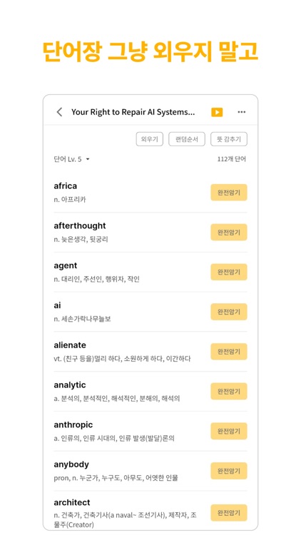 PAW - 영어 영상 보기 전에 영단어 먼저 외우자!