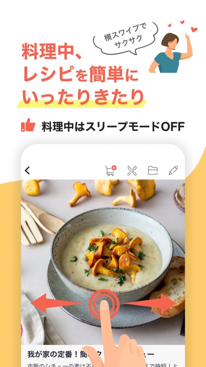 レシピ記録・レシピ管理アプリ クックスルー screenshot-6