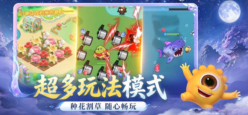 球球大作战 screenshot 12