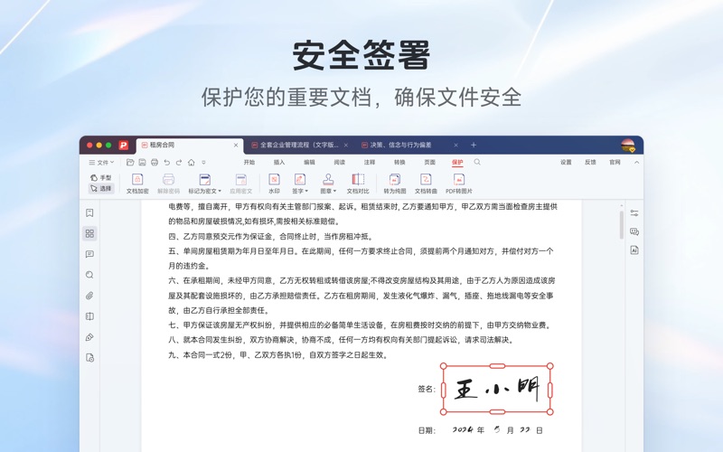 极光PDF-PDF阅读编辑、PDF转换、PDF打印、OCR screenshot