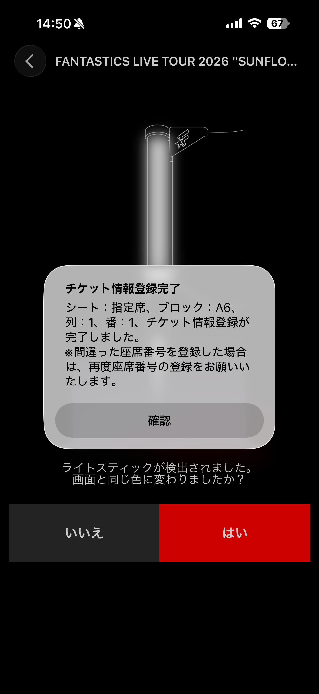 FANTASTICS OFFICIAL LIGHTSTICK screenshot 10