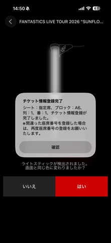 FANTASTICS OFFICIAL LIGHTSTICK のスクリーンショット