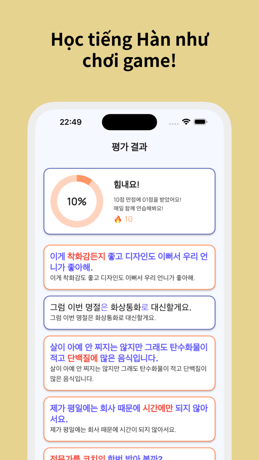 #3. TAKTAK! - Học trợ từ tiếng Hàn (iOS) 由: JIN SUNG KIM