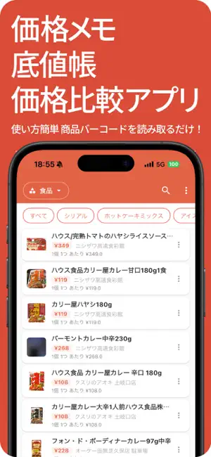 価格のメモならソコネ‪オ‬13+_1