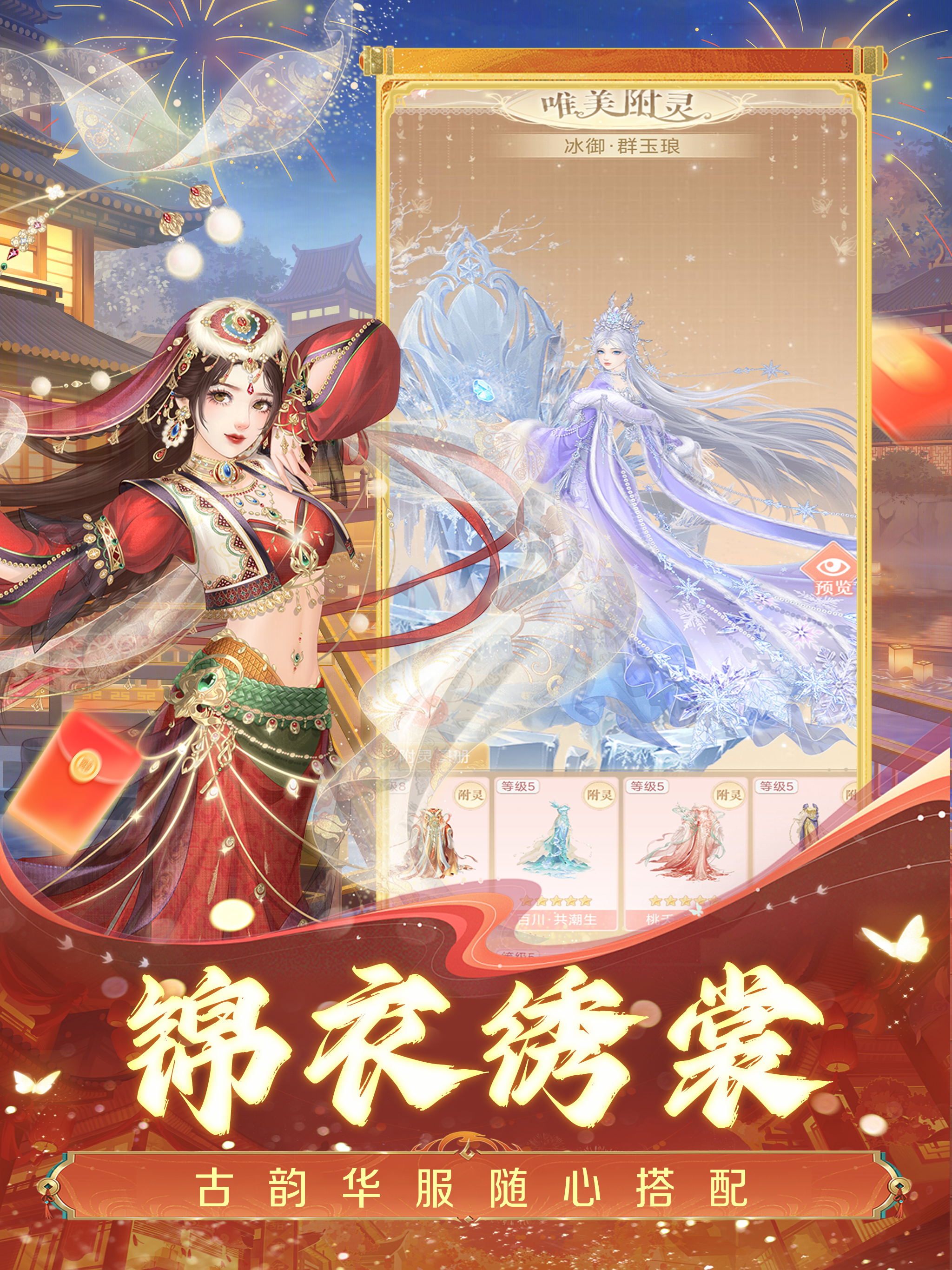 后宫心计-古风换装养成红包版 screenshot 6
