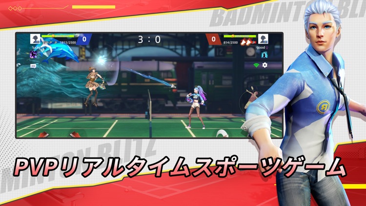 決戦！バドミントン！ screenshot-3