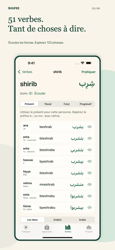 ShuFee : arabe libanais screenshot 3 of 6