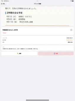 Otayori Post screenshot 8