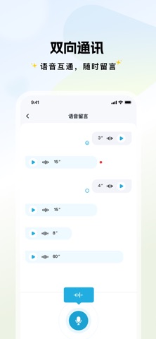 实丰智能 screenshot
