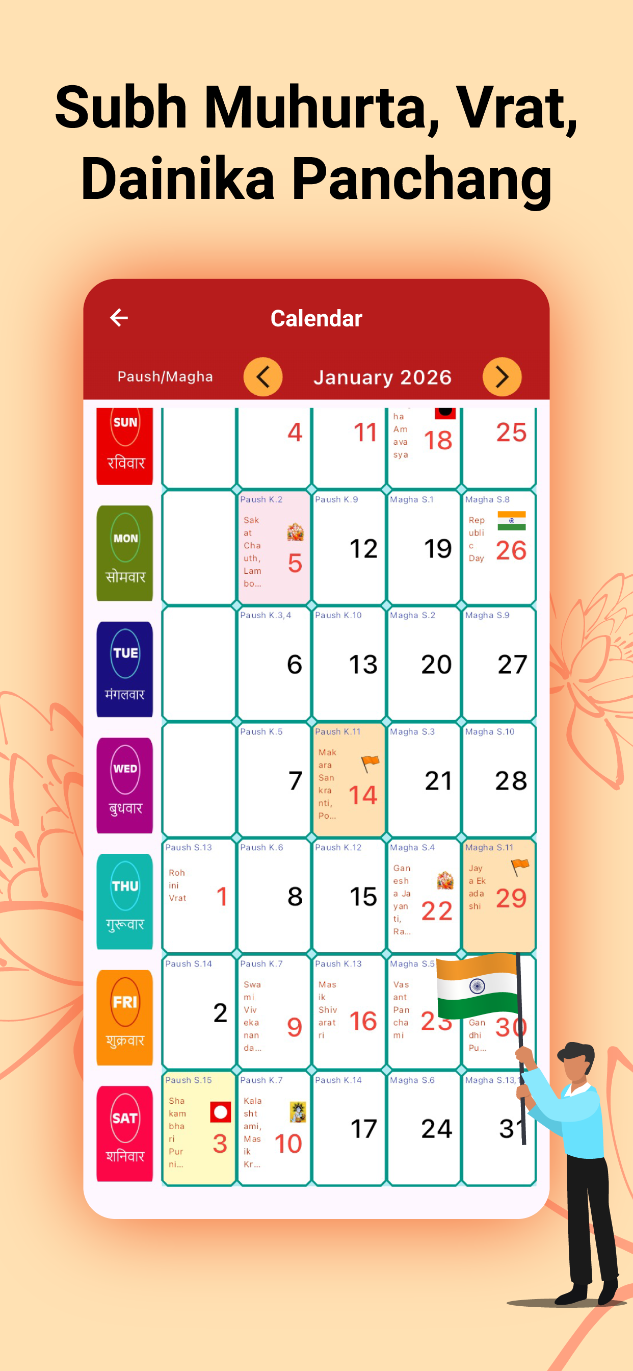 Hindi Panchang Calendar 2026 screenshot 2