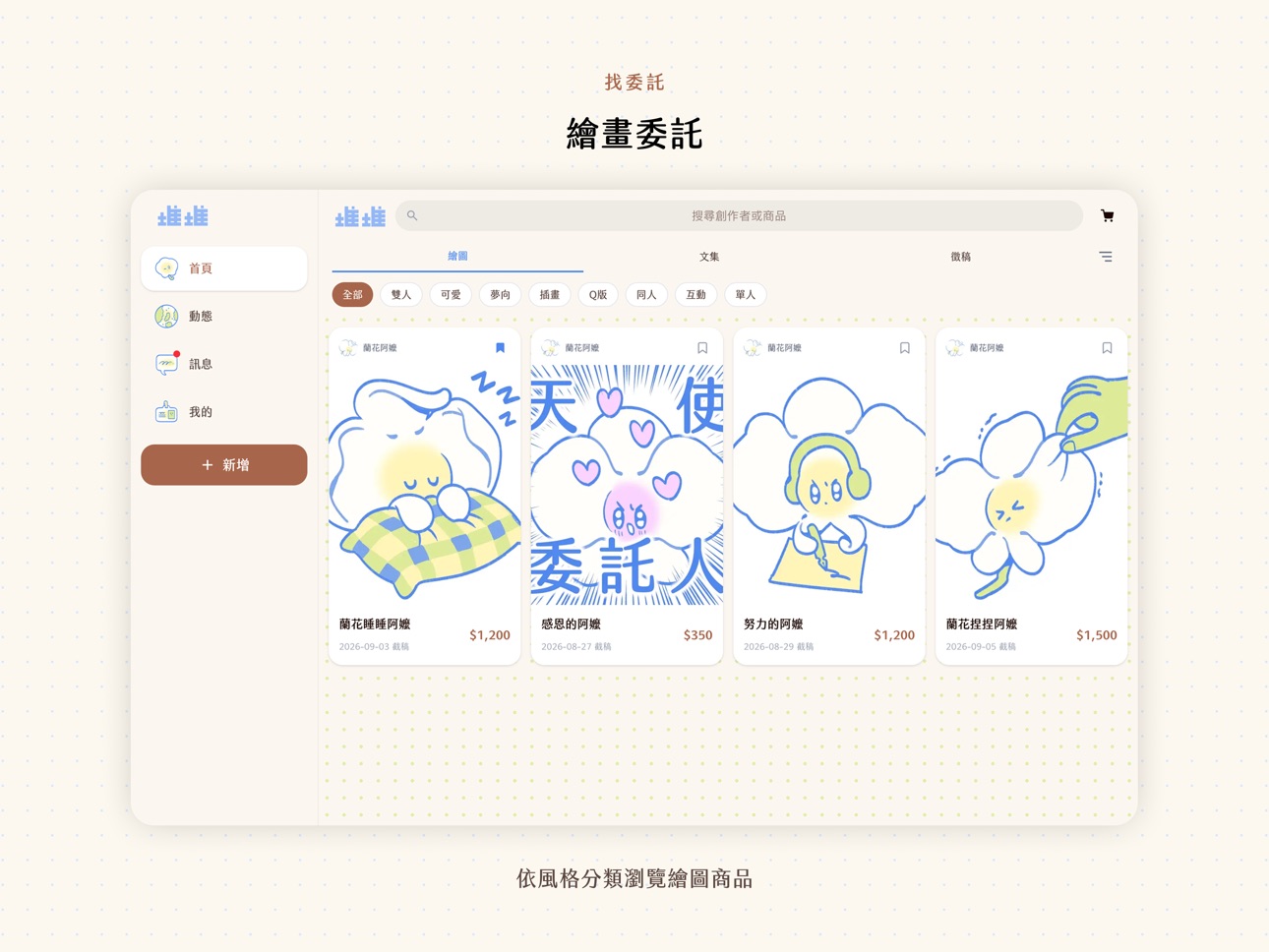 Screenshot 8 of 堆堆duidui