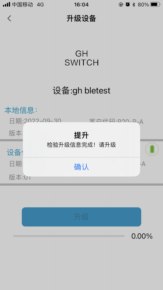 #2. GH Switch (iOS) 由: 卫东 张