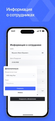 КодТех screenshot
