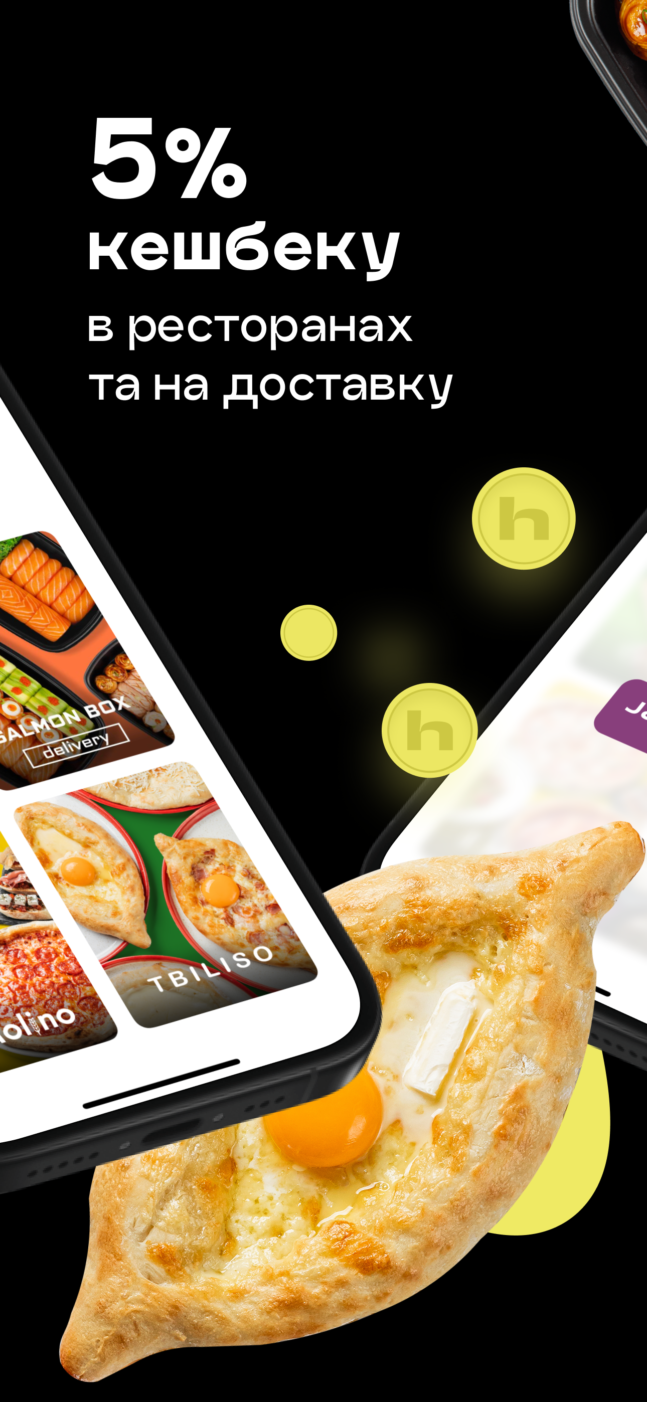 holDO доставка їжі, піци, суші
