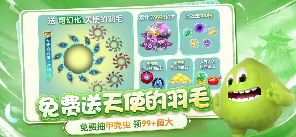 球球大作战 screenshot