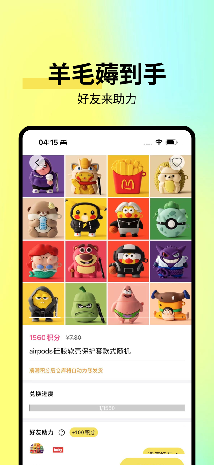 幸运宝盒-好物分享