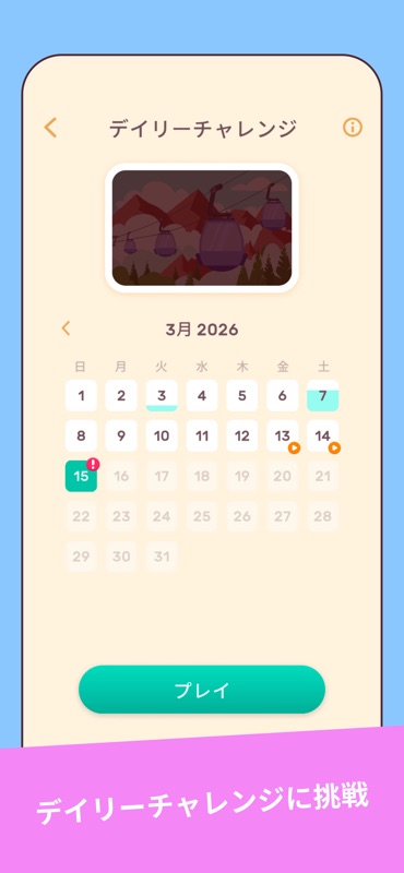 言葉つなぎ - つなげる言葉パズル screenshot 3
